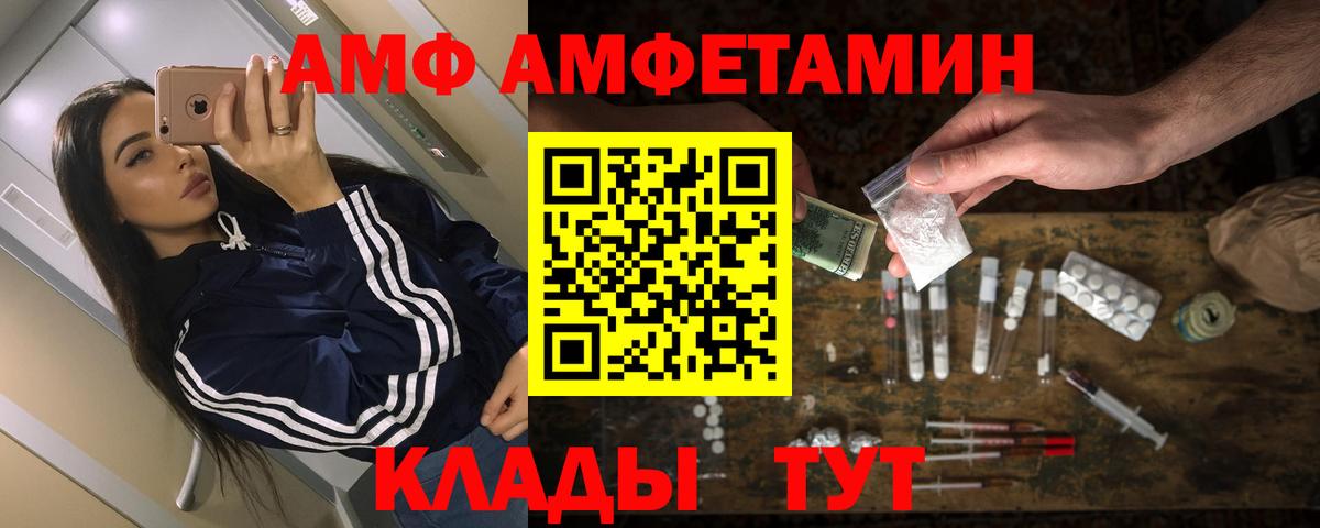 Амфетамин  Амфетамин Розовый  Вход с VPN  АМФ  Анапа 
