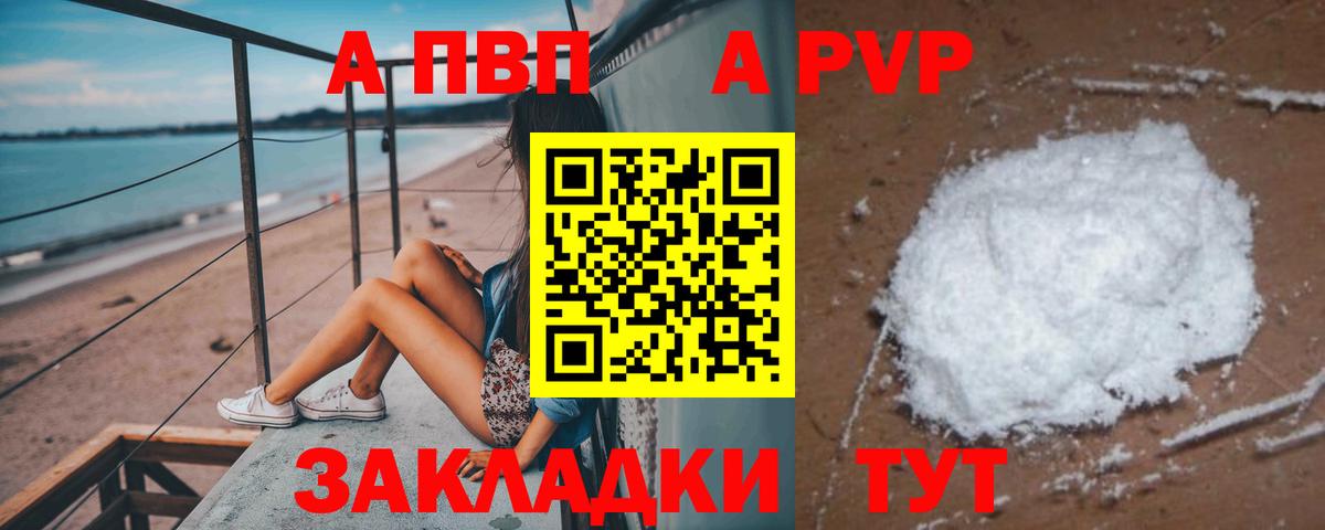 APVP  Вход с VPN  Alpha PVP мука  Анапа  Alpha-PVP мука  Alfa_PVP VHQ 