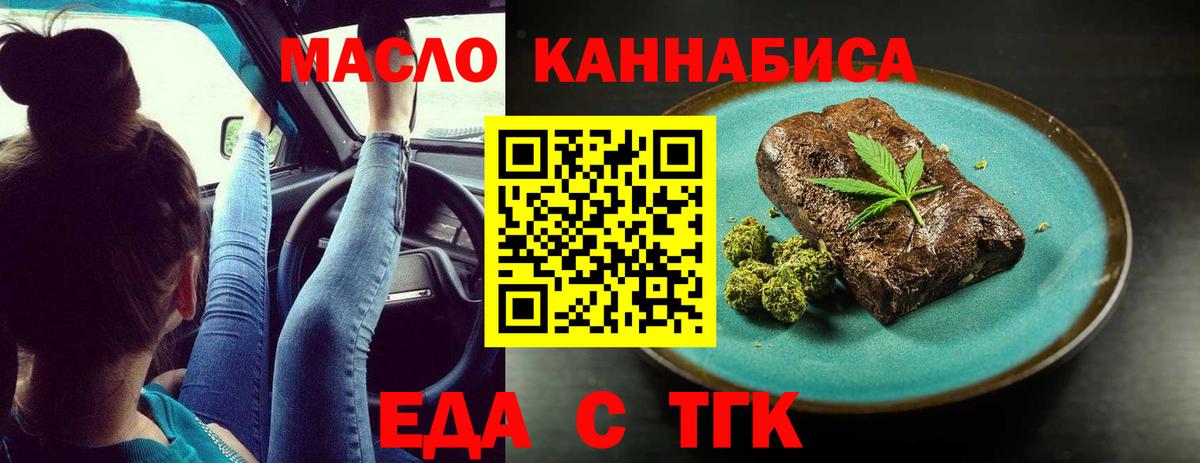 Canna-Cookies конопля  Вход с VPN  Анапа 
