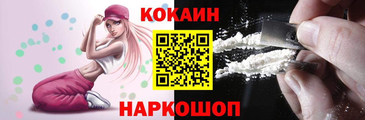 Cocaine Колумбийский Анапа