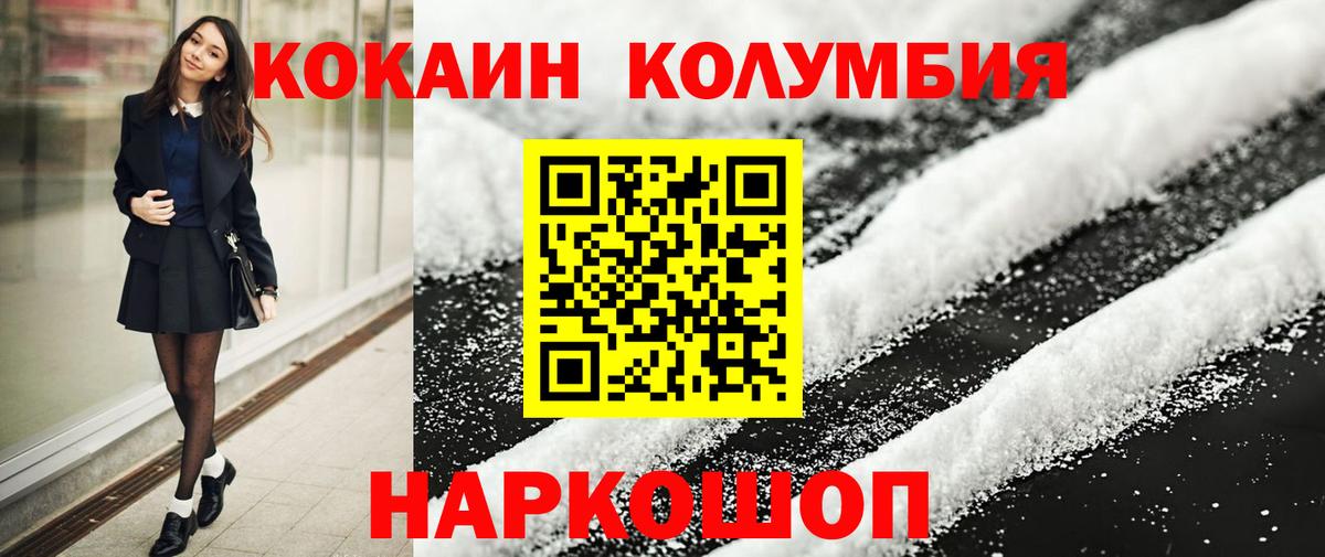 Анапа  Кокаин Fish Scale  Вход с VPN 