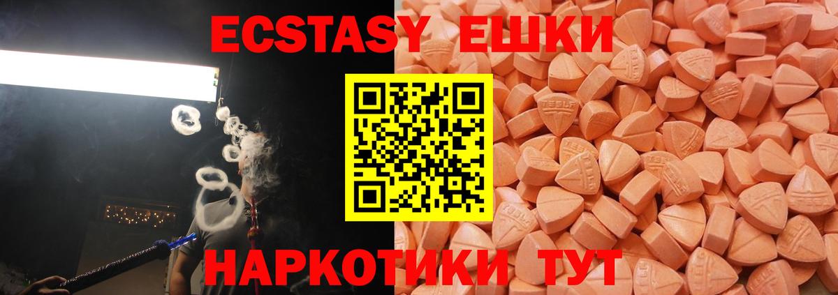 мега ТОР  Ecstasy  Анапа  Экстази Дубай  Вход с VPN  ЭКСТАЗИ таблы 