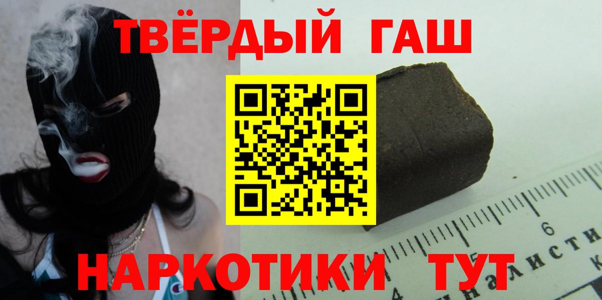 ГАШИШ 40% ТГК  Вход с VPN  дарнет шоп  Анапа  Гашиш VHQ 