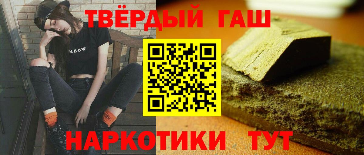 ГАШИШ хэш Анапа