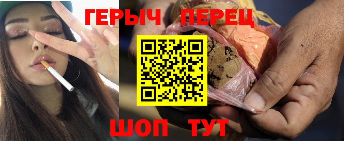 ГЕРОИН гречка Анапа