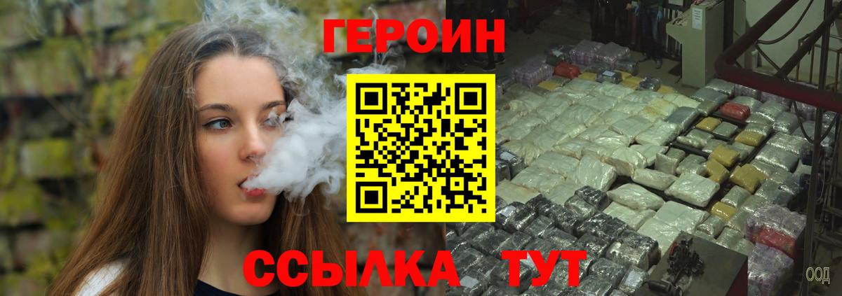 Анапа  ГЕРОИН Афган  Вход с VPN 