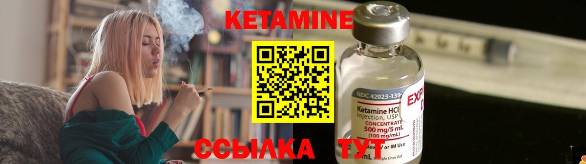 Кетамин VHQ  Кетамин VHQ  Вход с VPN  сайты даркнета телеграм  Анапа 