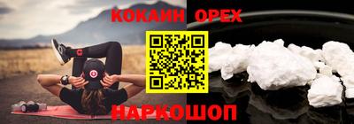 кристаллы Абинск