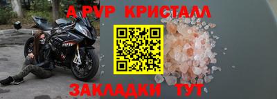 кристаллы Абинск