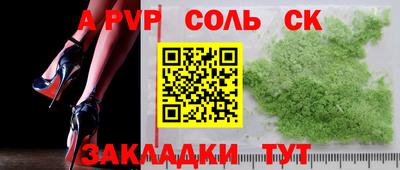 альфа пвп Азнакаево