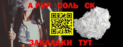 альфа пвп Азнакаево