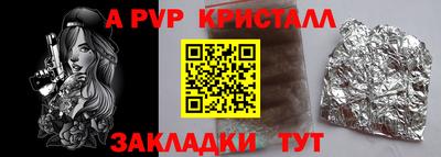 кристаллы Абинск