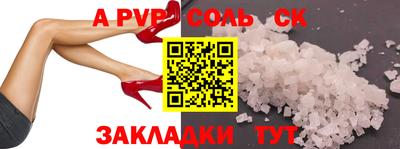 кристаллы Абинск