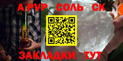 кристаллы Абинск