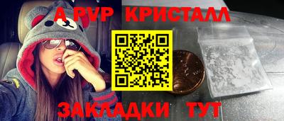 альфа пвп Азнакаево