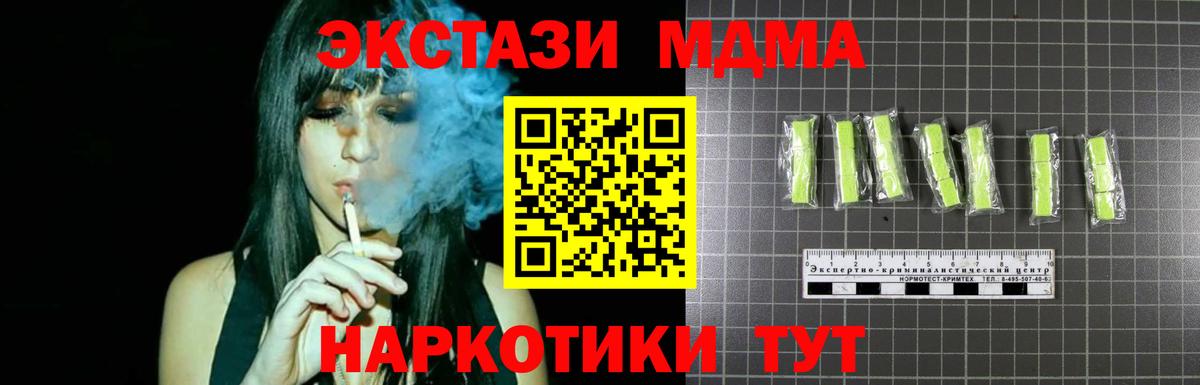Анапа  MDMA crystal  Вход с VPN  MDMA VHQ 