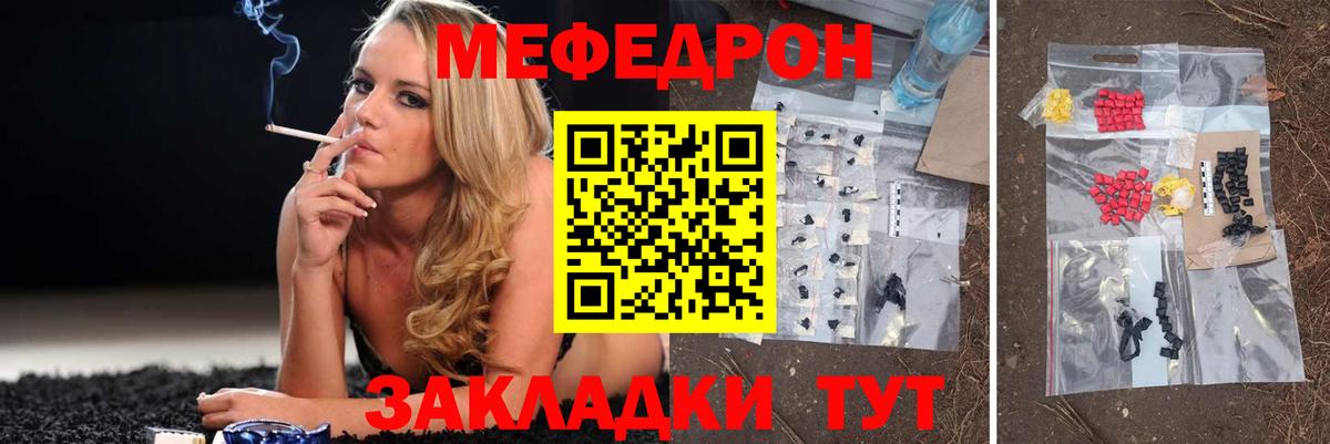 МЕФ мука  Меф  Анапа  Вход с VPN 