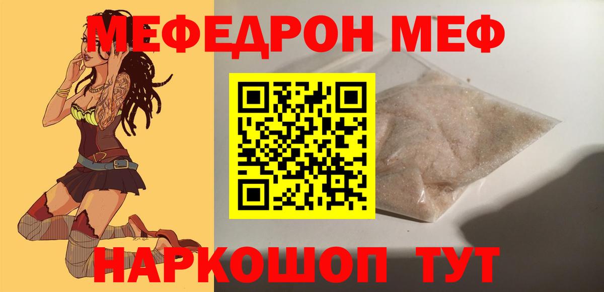 Меф кристаллы Анапа