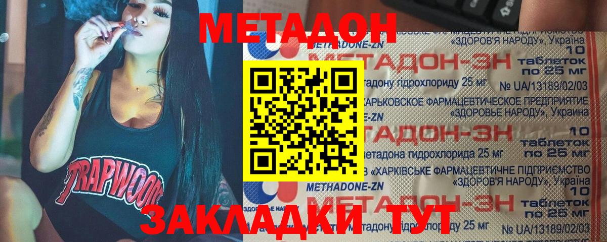 мега сайт  МЕТАДОН белоснежный  Вход с VPN  МЕТАДОН мёд  Анапа 