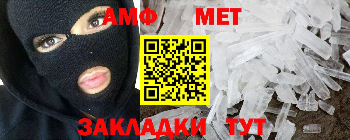 Анапа  Первитин мет  МЕТАМФЕТАМИН  Первитин мет  Вход с VPN 