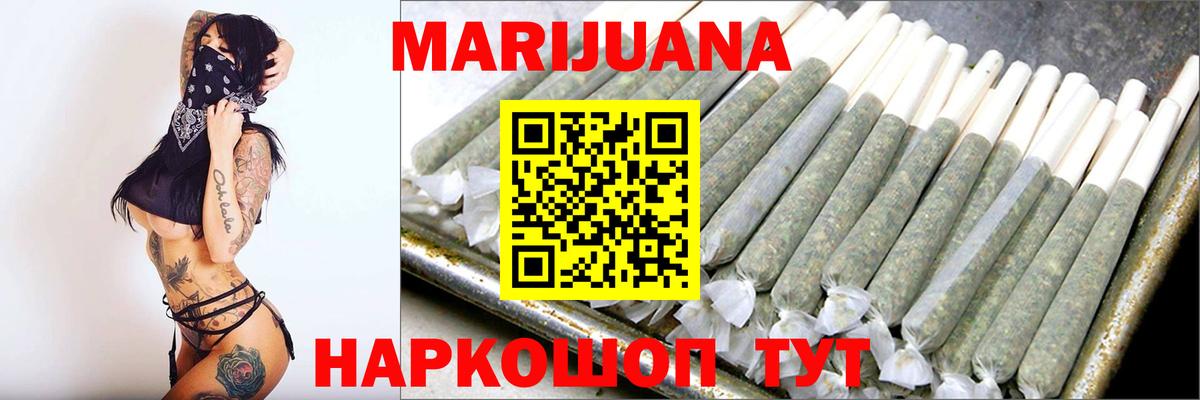 Анапа  Бошки марихуана LSD WEED  Конопля Amnesia  МАРИХУАНА гибрид  Вход с VPN 